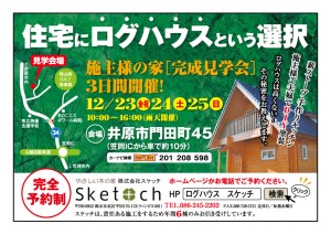 12%e6%9c%88%e3%82%b9%e3%82%b1%e3%83%83%e3%83%81%e5%8e%9f%e7%a8%bf