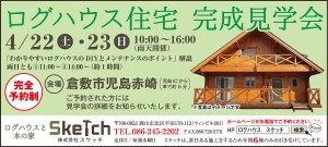 OLKL170415スケッチ（半2）